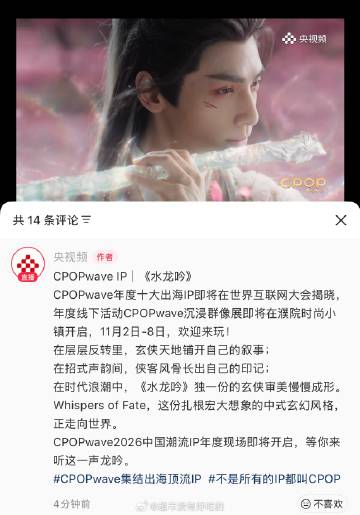 唐俪辞天下第一，期待《水龙吟》