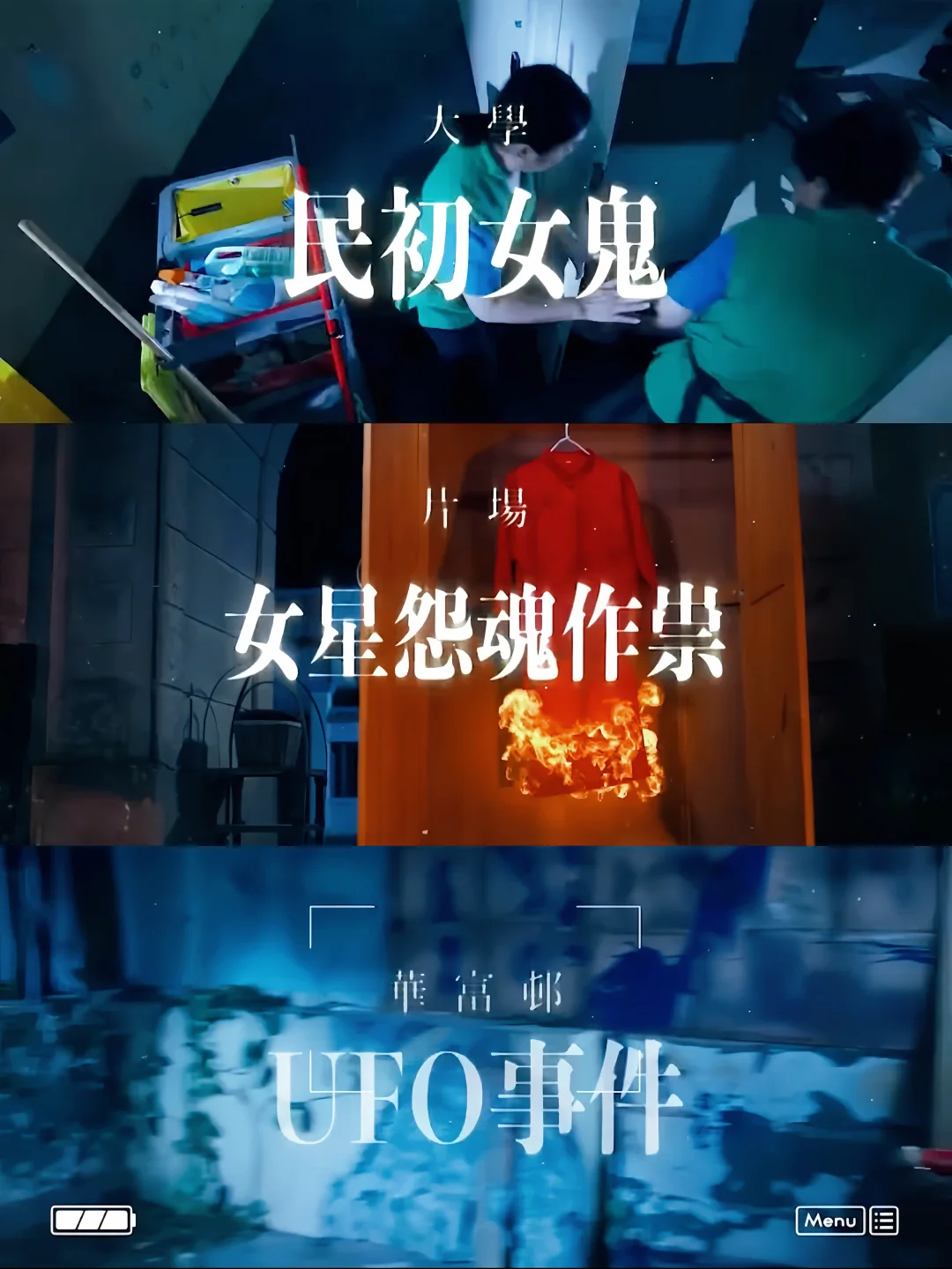 终于要播‼️tvb灵异悬疑‼️12宗怪谈‼️鲨疯了