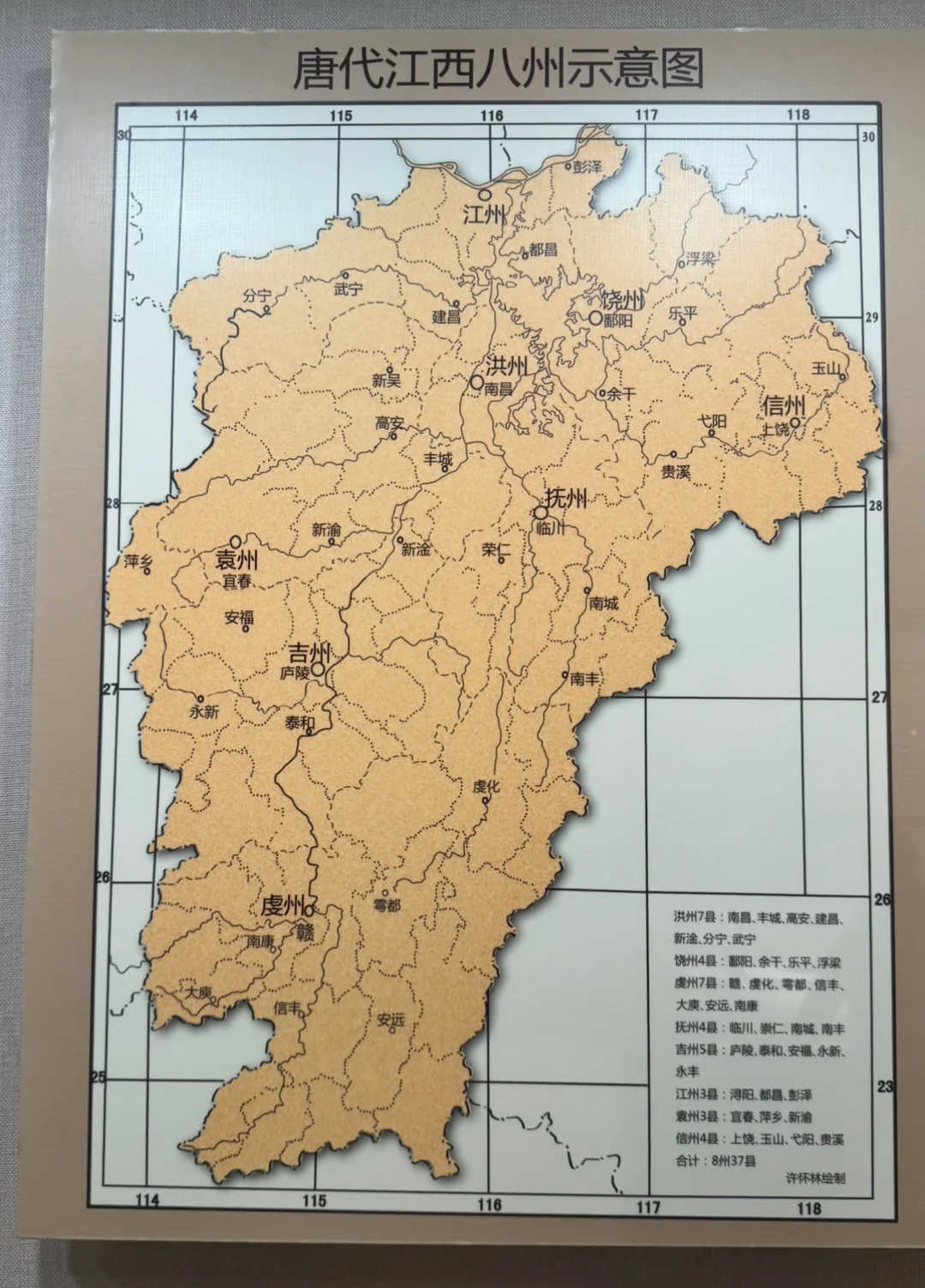 唐代江西的疆域和现在有区别吗？