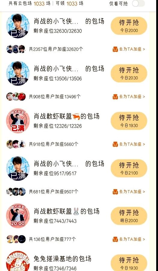 一场30块，200以下的零头都没算，光今天平台进账就奔着千万去了。

肖战这部《小城良方》属实把桃厂给喂饱了。粉丝没大粉带也没后援会打折，全是散户真金白银各买各的。

但讲真，就算抛开肖战，这剧本身也能看。

第一集前半段惨兮兮的，镜头一晃回了东北，直接开始嘎嘎乐。平时我看短剧没1.5倍速根本坐不住