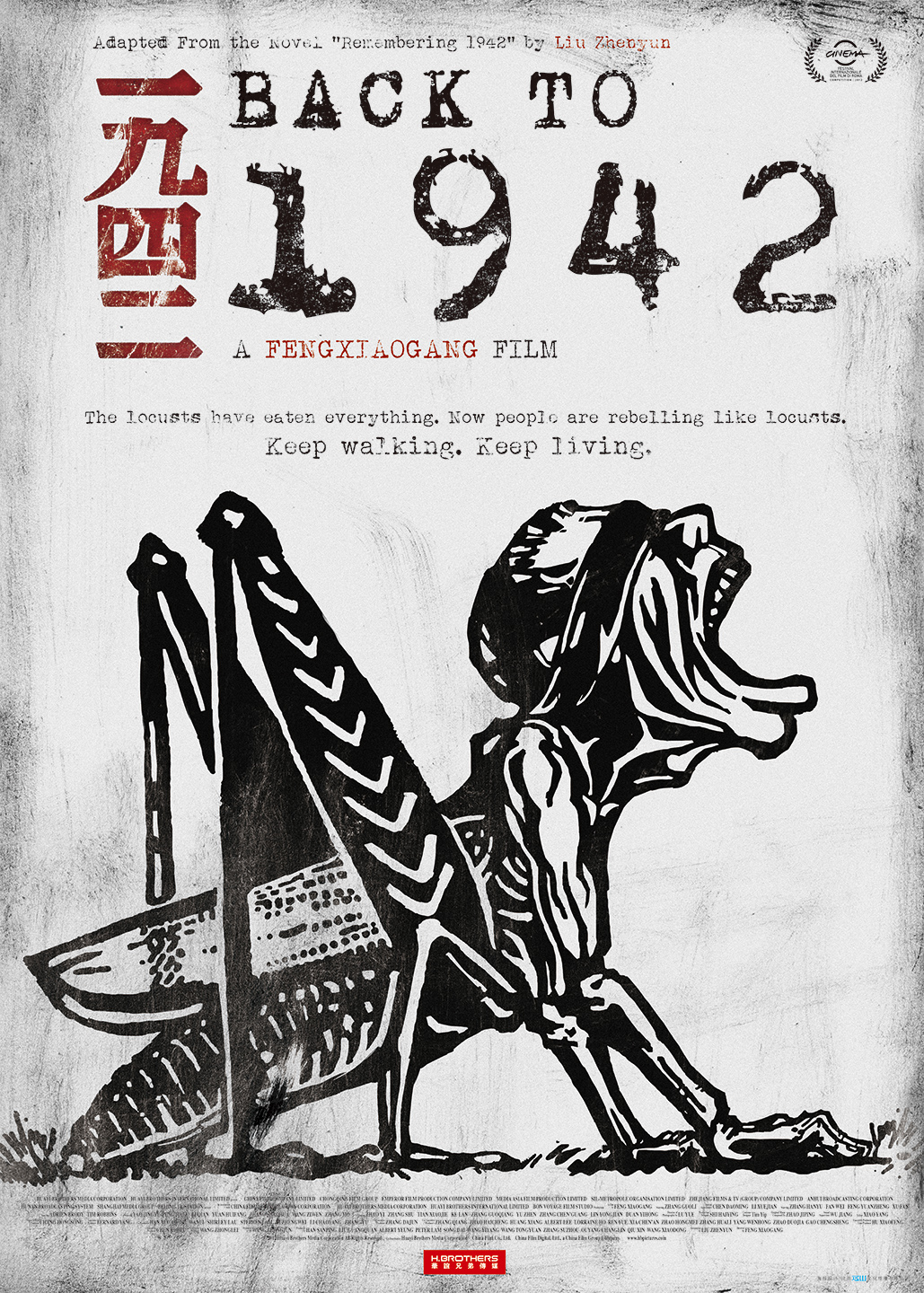 《一九四二》，刻骨铭心的历史电影。以小见大，借古讽今。呈现民族困境和命运，各个阶层面面俱到。依靠口碑逆袭“翻案”，必须迈进经典行列。张国立、徐帆主演，豆瓣8.3分。

一九四二年，河南遭遇着大饥荒。封建家庭的范殿元被迫逃离，过程中目睹着儿子、儿子媳妇、媳妇的去世与死亡。他的遭遇，浓缩着三百万百姓的痕