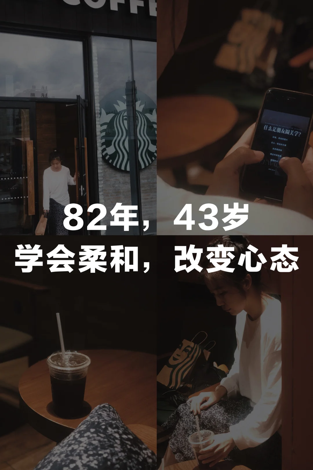 中年女性觉醒：学会柔和，改变心态