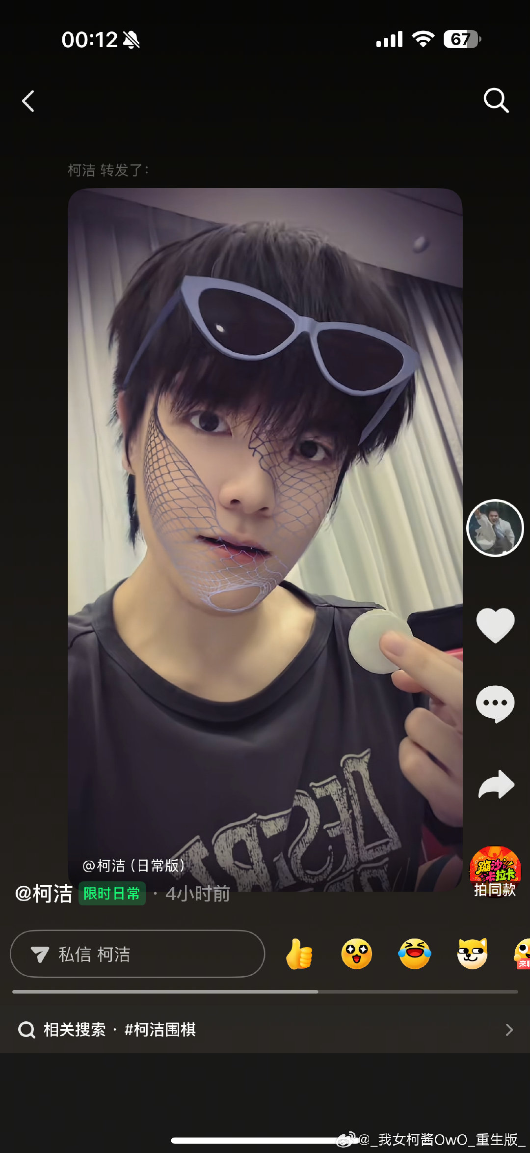 谁来管管这个天天哪也不去啥也不干就在家拍弱智小视频的棋圣大人 ​