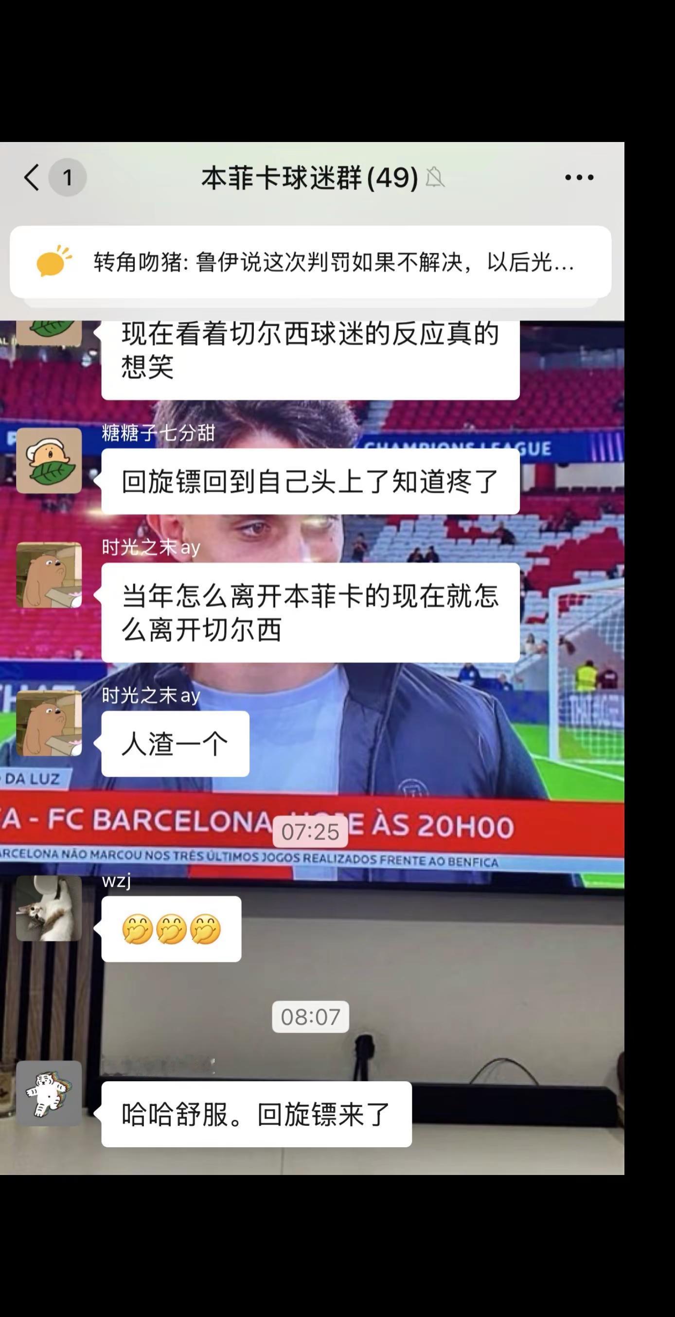 恩佐 切尔西
