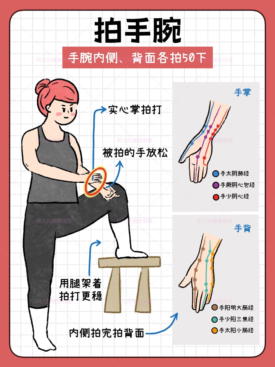 兴趣夜校｜冬季版拍八虚｜身体暖起来🔥