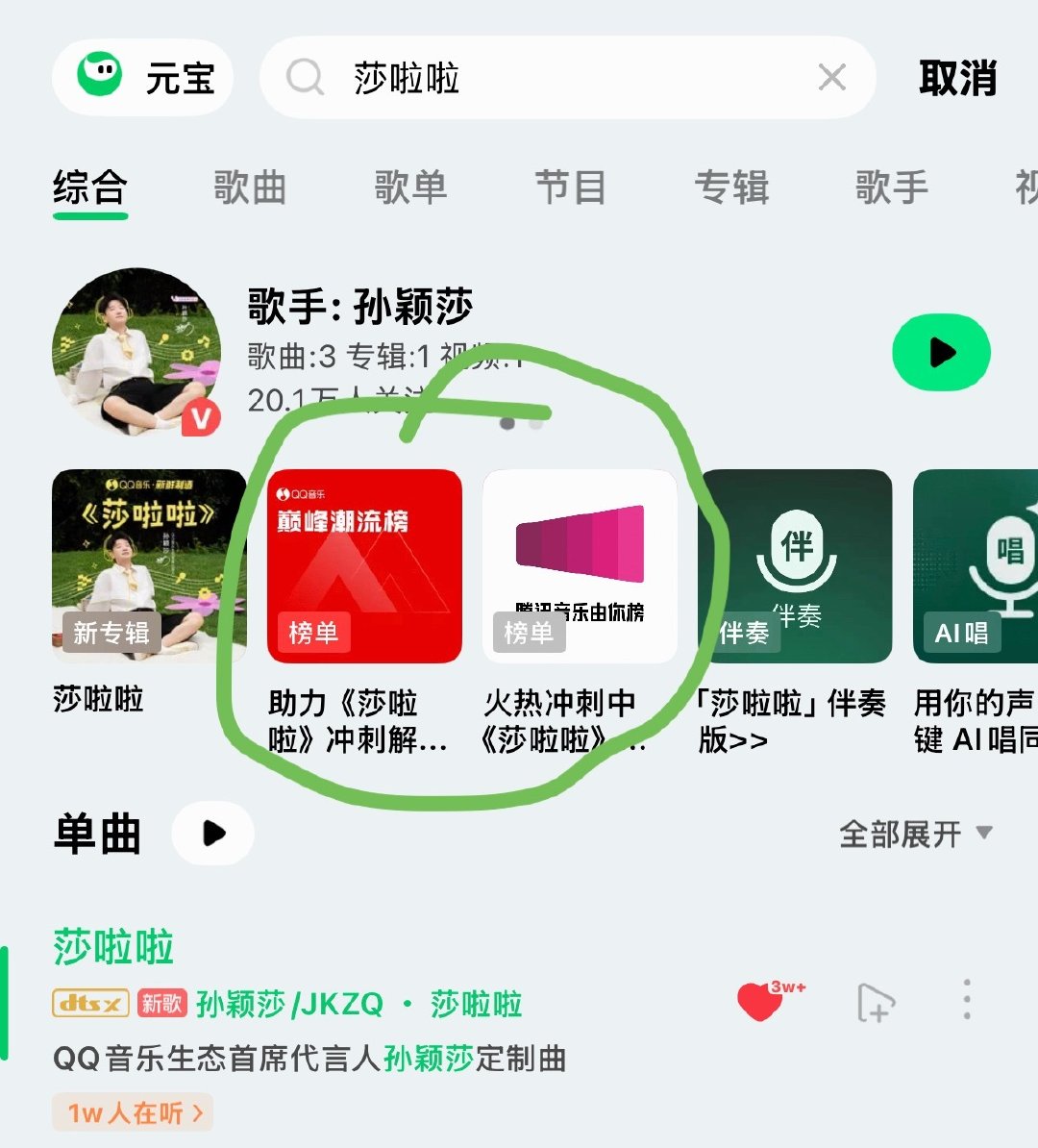 这两个榜都可以做一下[来抱抱][来抱抱] ​