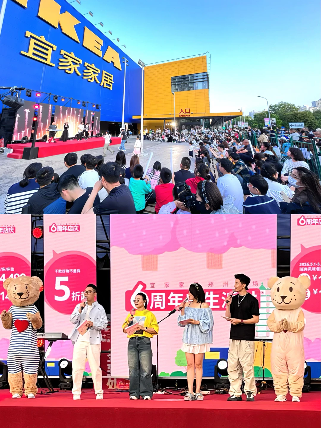 锤爆闭店传言❌万人齐聚共庆郑州宜家6️⃣周年