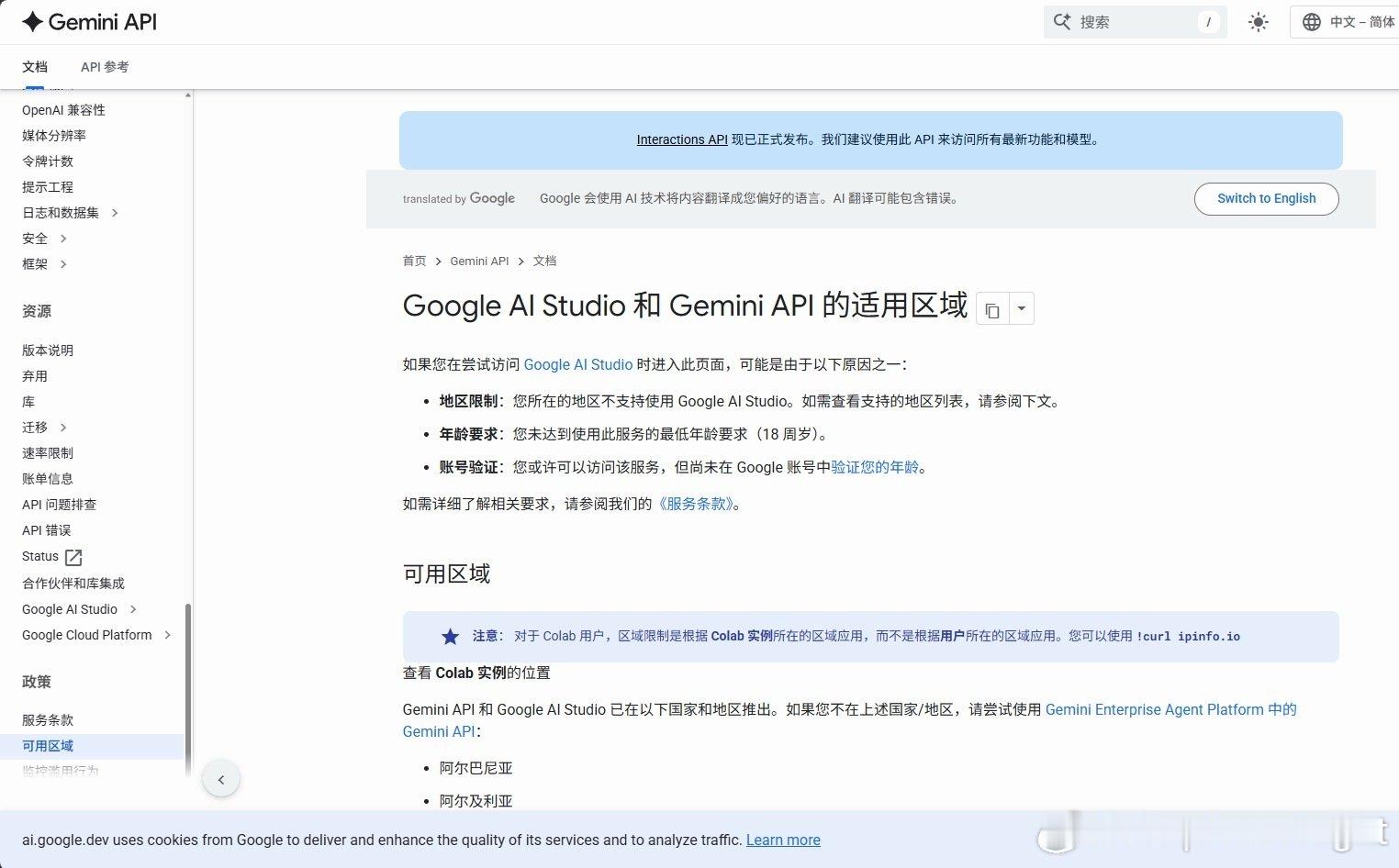 我真是一整个无语住，谷歌也把我IP封了，雪上加霜。。。 ​