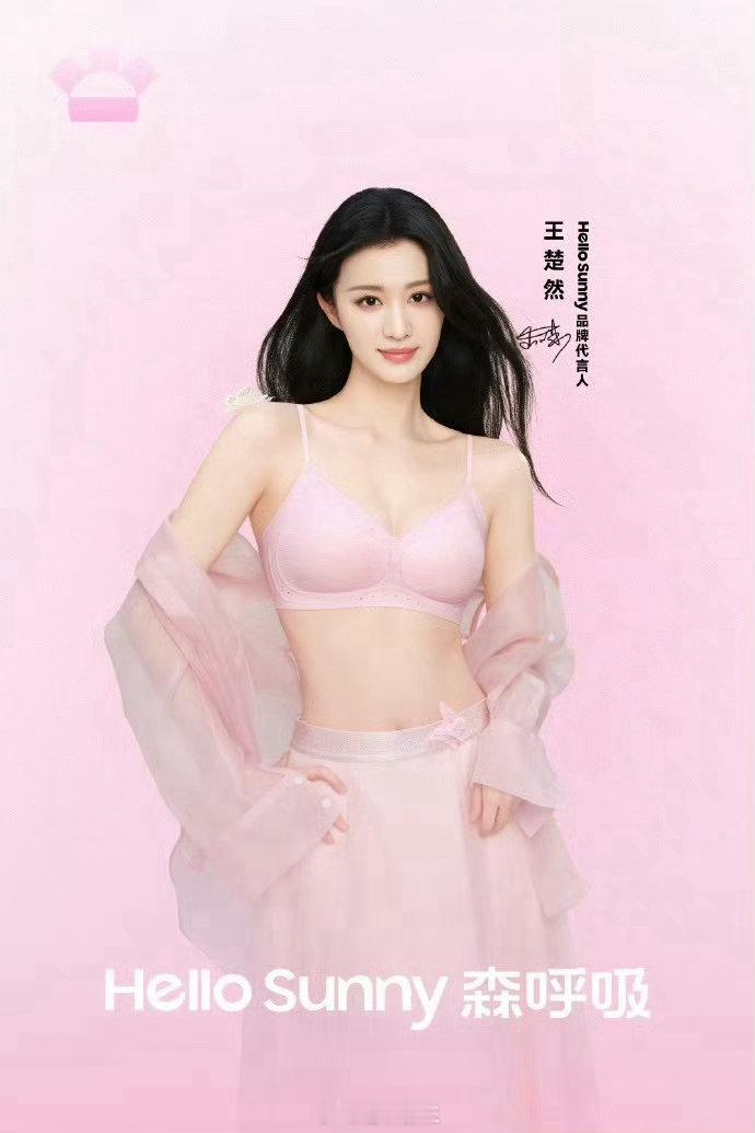 王楚然 ​