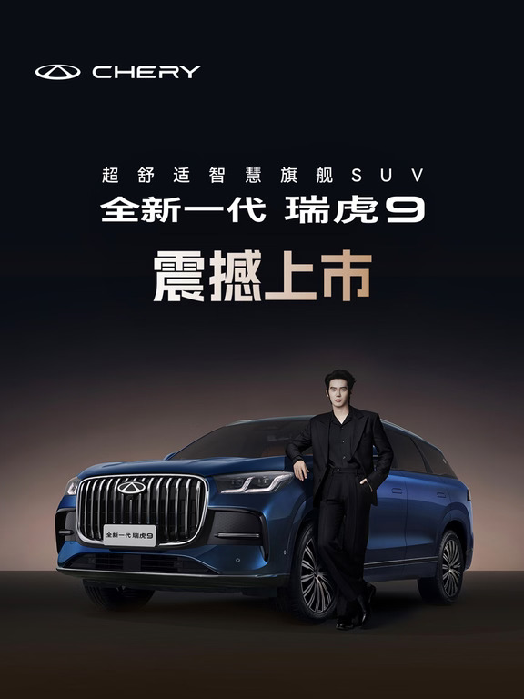 💎国产大五座旗舰 SUV