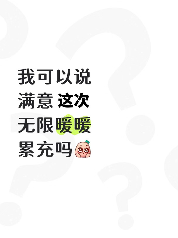 这次累充好适合给暖暖入秋穿呀～
