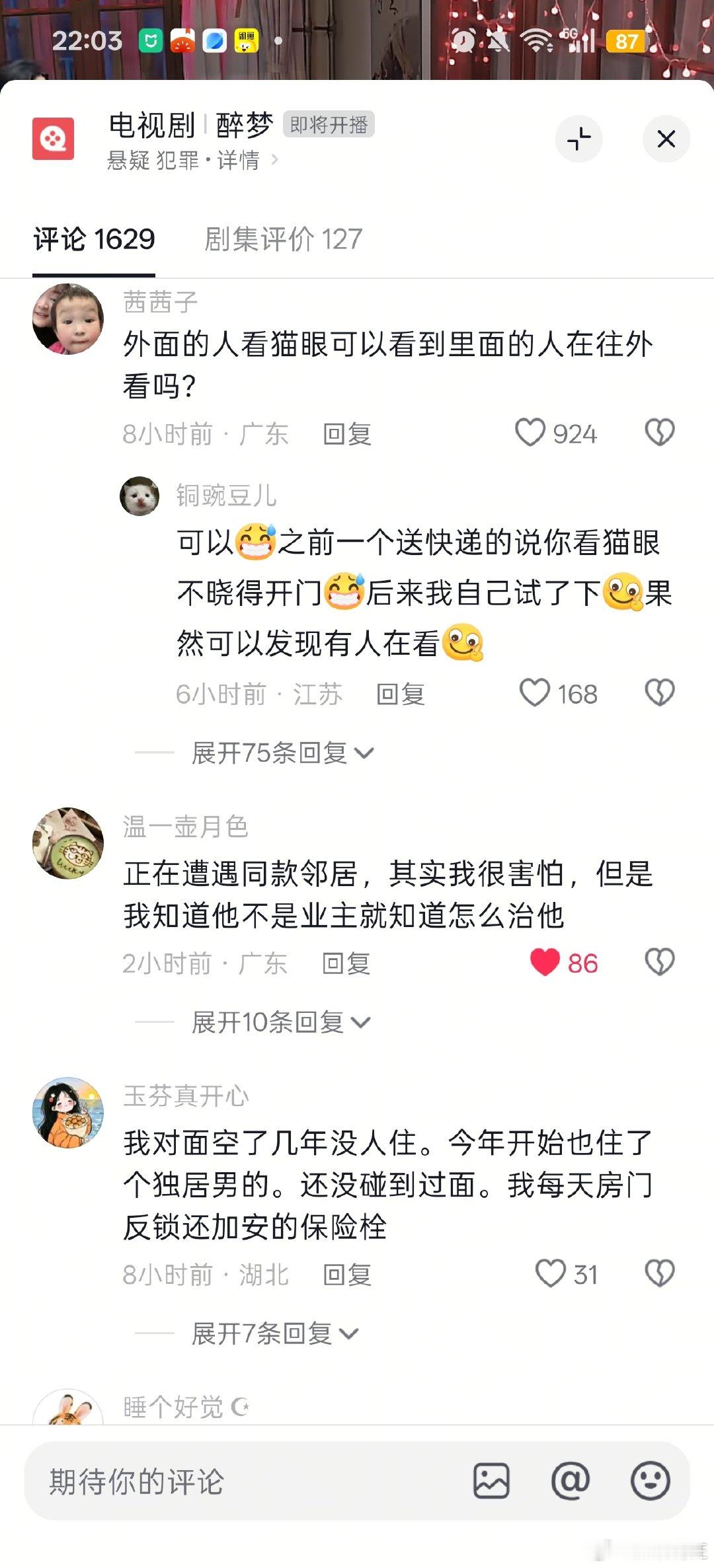 #刘诗诗[超话]##刘诗诗醉梦眼技##醉梦# 各位小狮子，抖上日活最多，我发现大家讨论剧情很容易引起共鸣，剧播期间希望大家多多讨论剧情，这样可以吸引更多的观众 ​