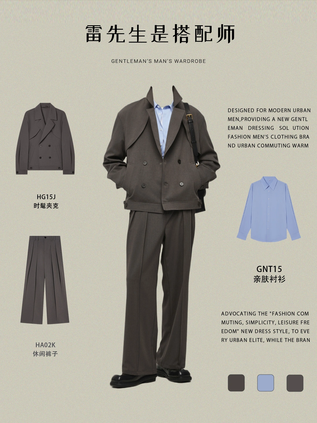 谁懂这种高智感穿搭？穿上秒变雅痞知识分子