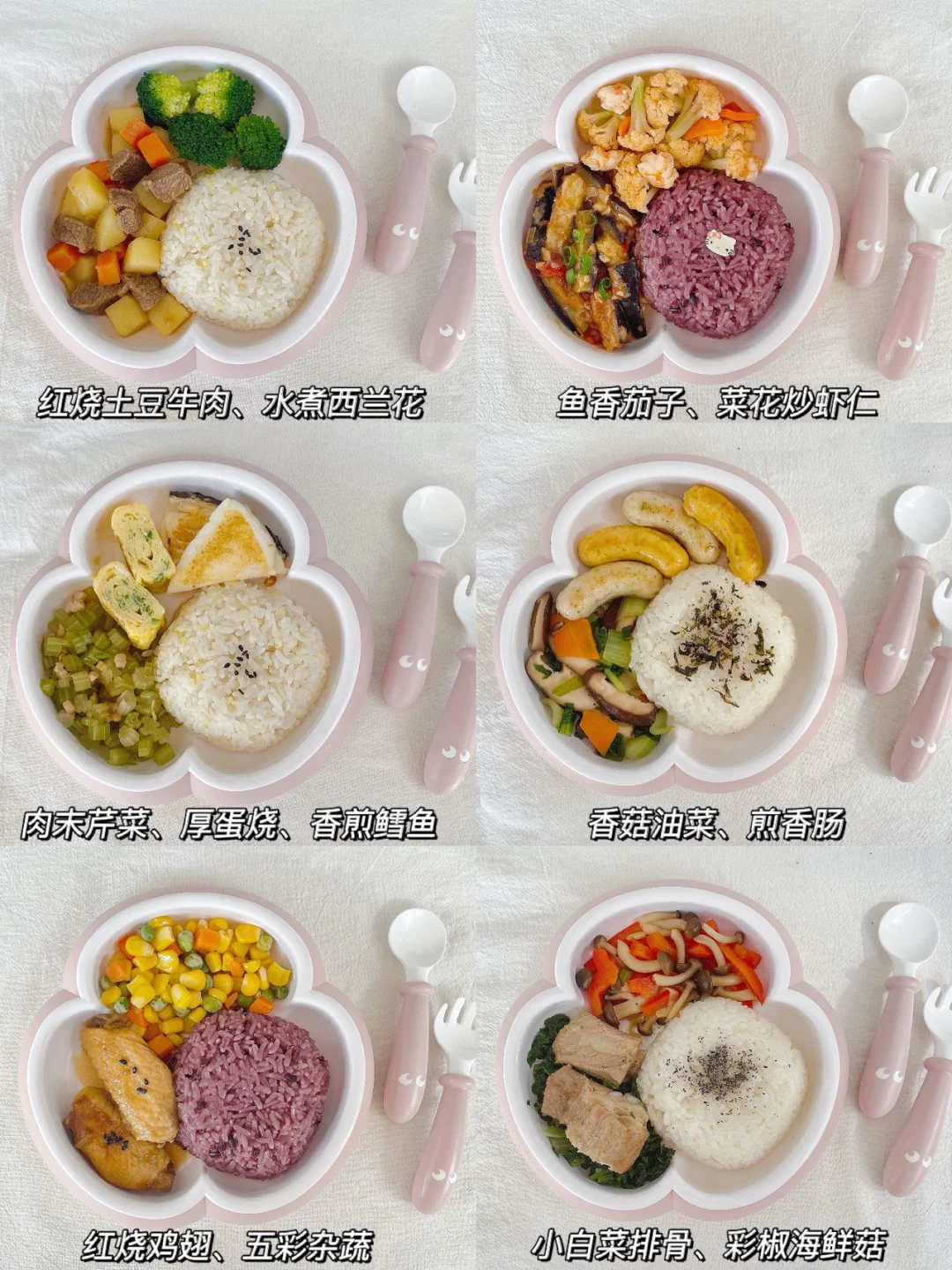 宝宝营养午餐合辑∣2岁+营养儿童套餐🌸