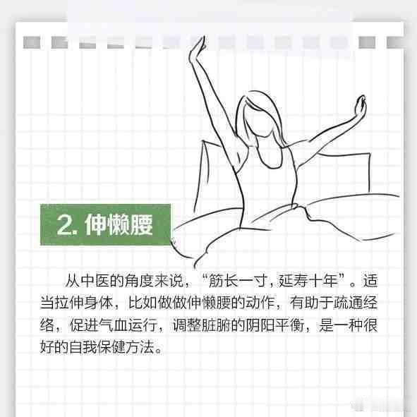 每天睡前做一下这几个动作，想不身体健康都难。 ​​​