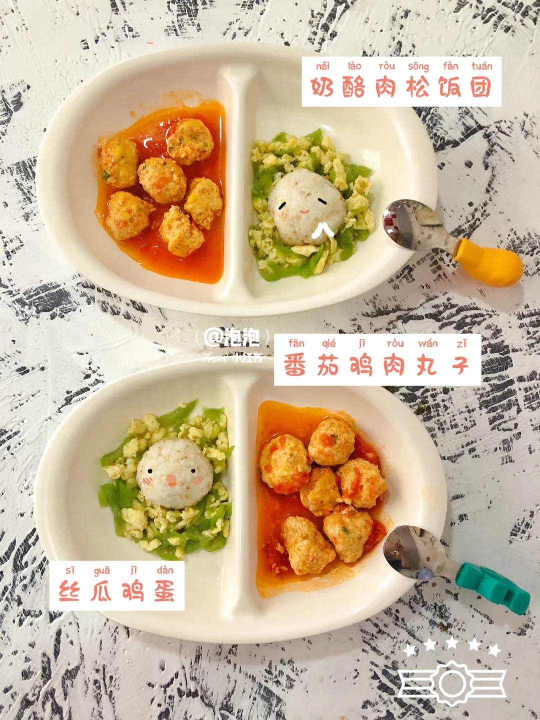 宝宝爱吃的花样辅食 茄汁鸡肉丸