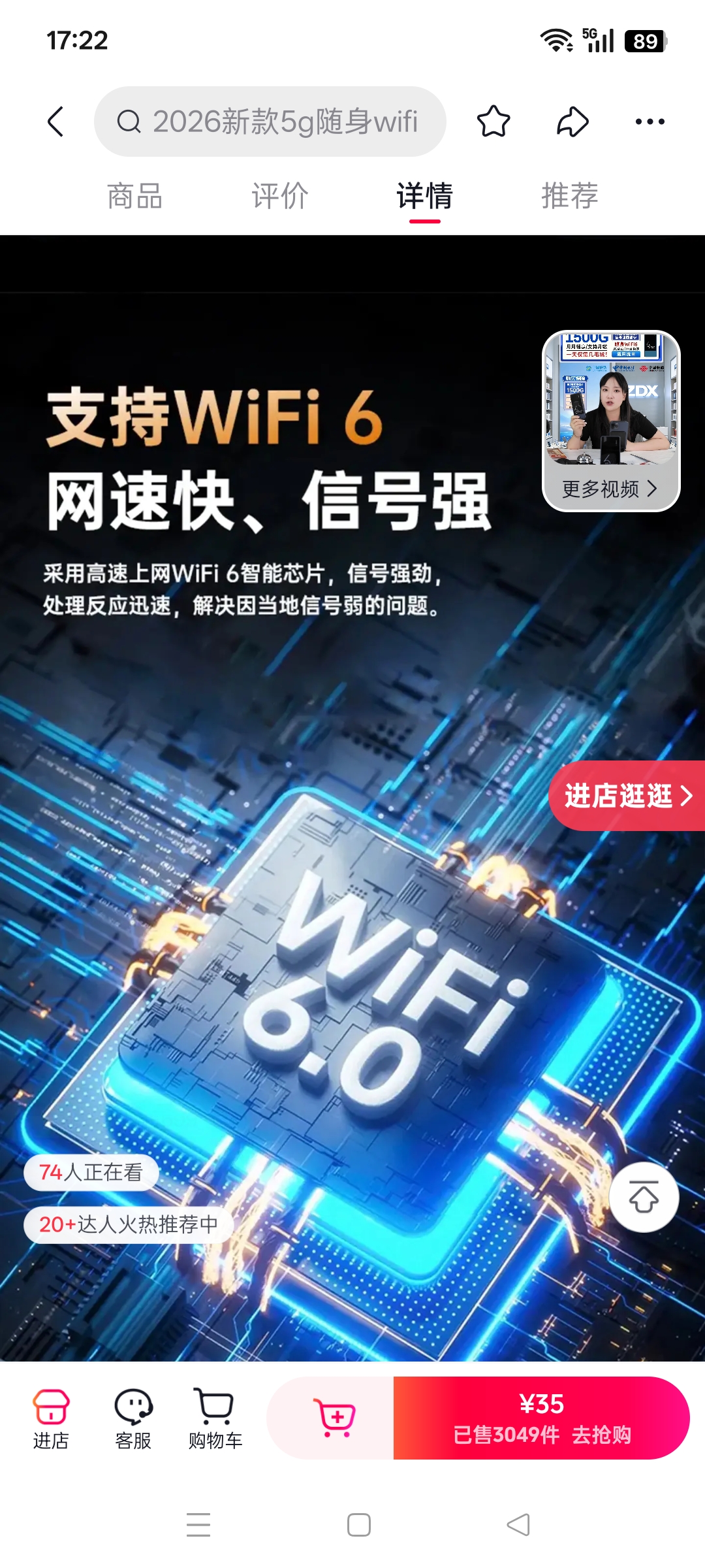 荣耀Power2上市后你会购买吗不会买！这东西纯粹的智商税