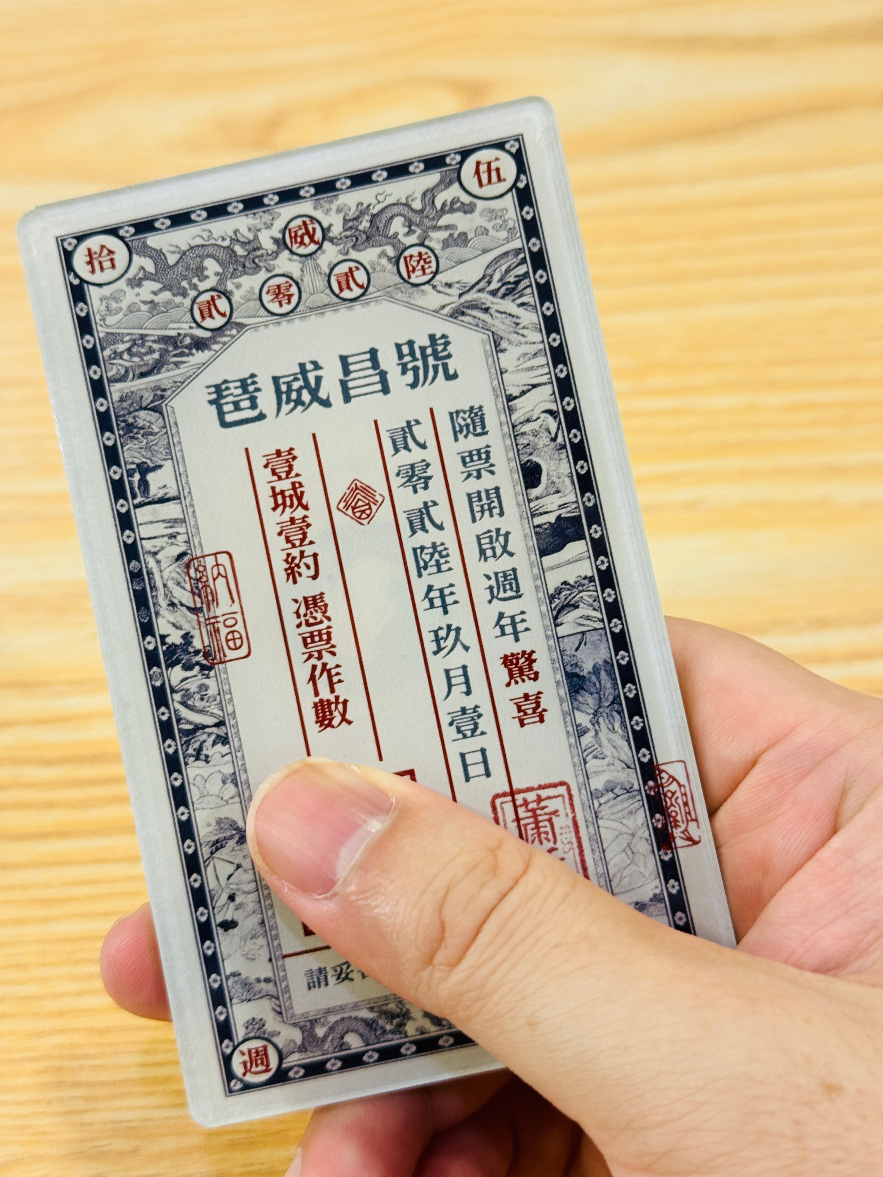 今天收到十五周年的纪念礼物，是一封仿照旧时侨批制作的信笺，还有一张“银票”。百年前，广州与南洋之间，一封封侨批漂洋过海，里面既有家书，也有寄给亲人的家用。一纸信、一份银，连接的是远方谋生的华侨与故乡的亲人。现在，这份“侨批”换了一种方式传递情感：银票可以兑换一顿团圆饭，而旁边又配上一盒月饼，恰逢十五周年，也暗合中秋团圆之意。从过去珠江口的商贸往来，到今天琶洲连接世界的广交会，这座城市一直在变化，但人与人之间通过一封信、一份礼、一顿饭传递牵挂的愿望，始终没有改变。 广州·广交会威斯汀酒店