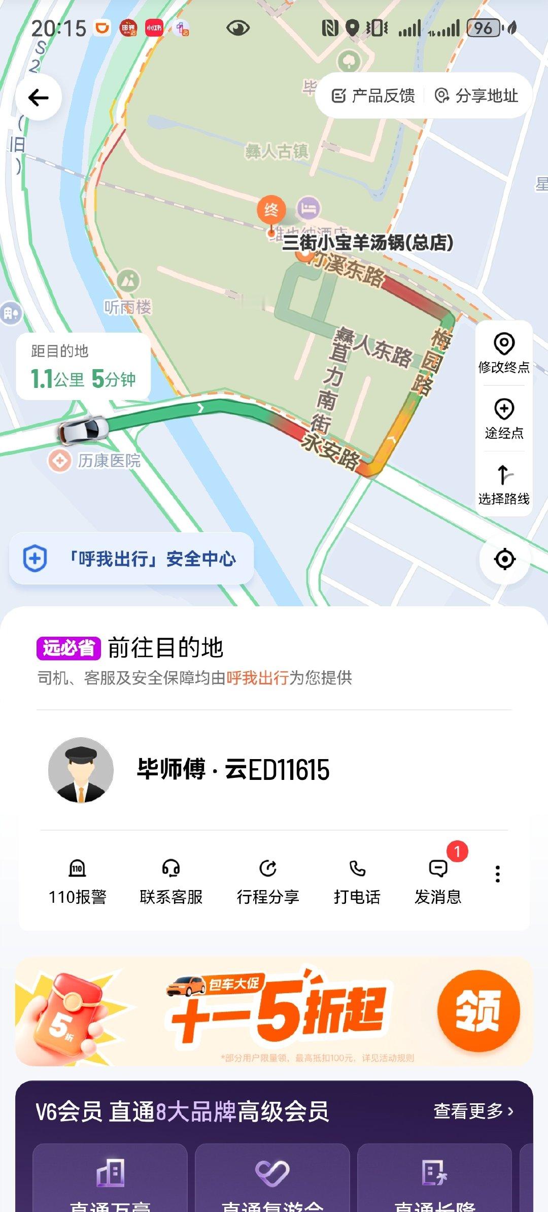 论导航的差别有多大。

图一高德，距离1.1公里，显示需要10分钟。
图二滴滴，距离1.1公里，显示需要5分钟。

五子棋一路问，还要几分钟，我这没法准确回...[笑cry] ​