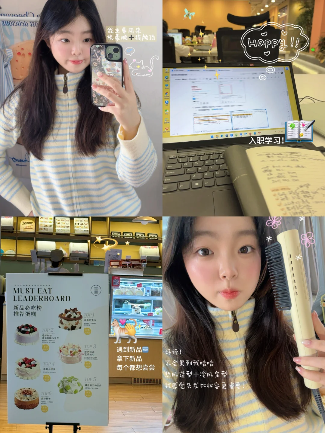 厦大研二 | 不考公不实习的日子干些啥🧁