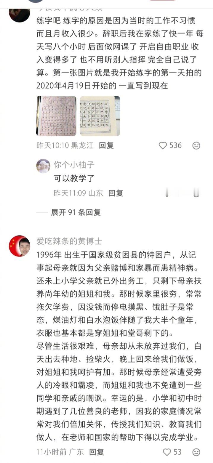 人可以争气到什么程度？ ​