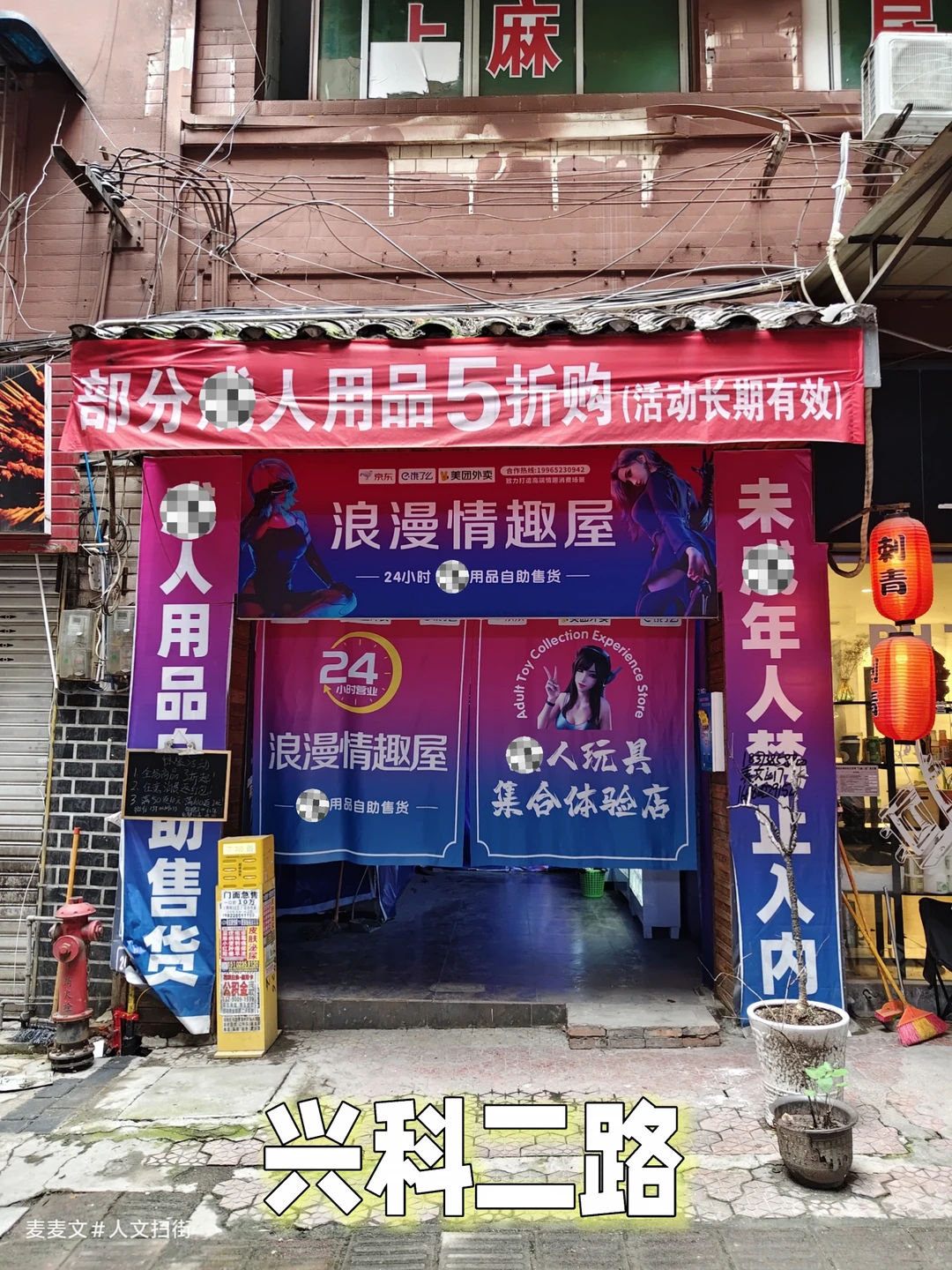 【渝北】兴科二路藏着老回兴的别样风情
