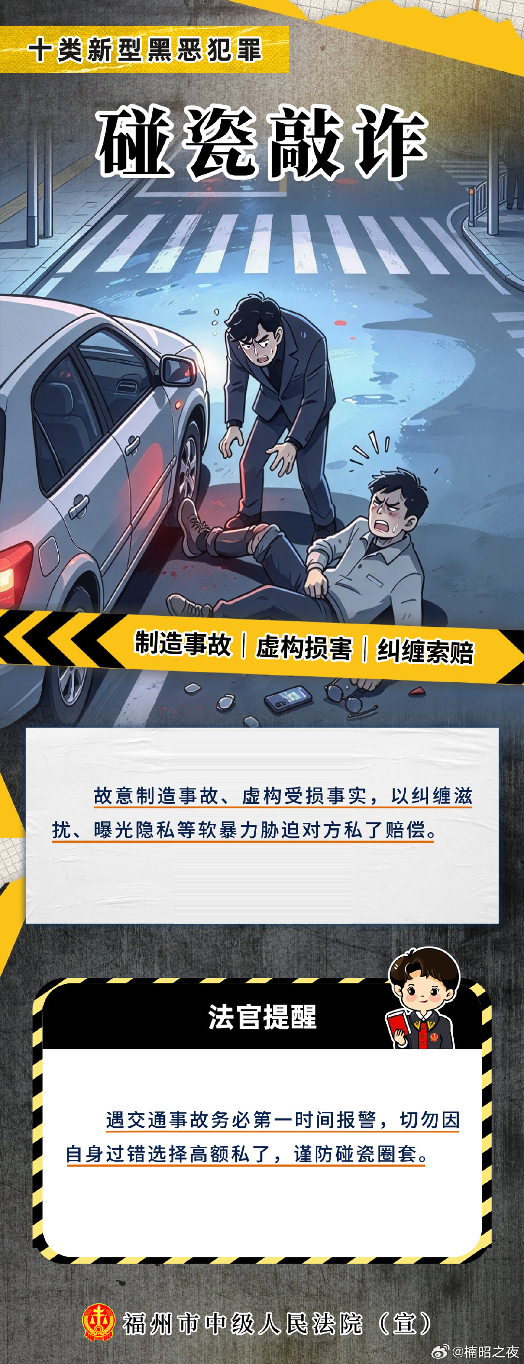 互联网时代的#扫黄打非##扫黑除恶,打击黑恶势力保护伞# ​