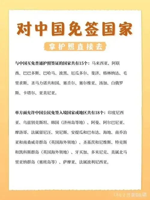 普京签了！中俄免签正式生效，普通人去贝加