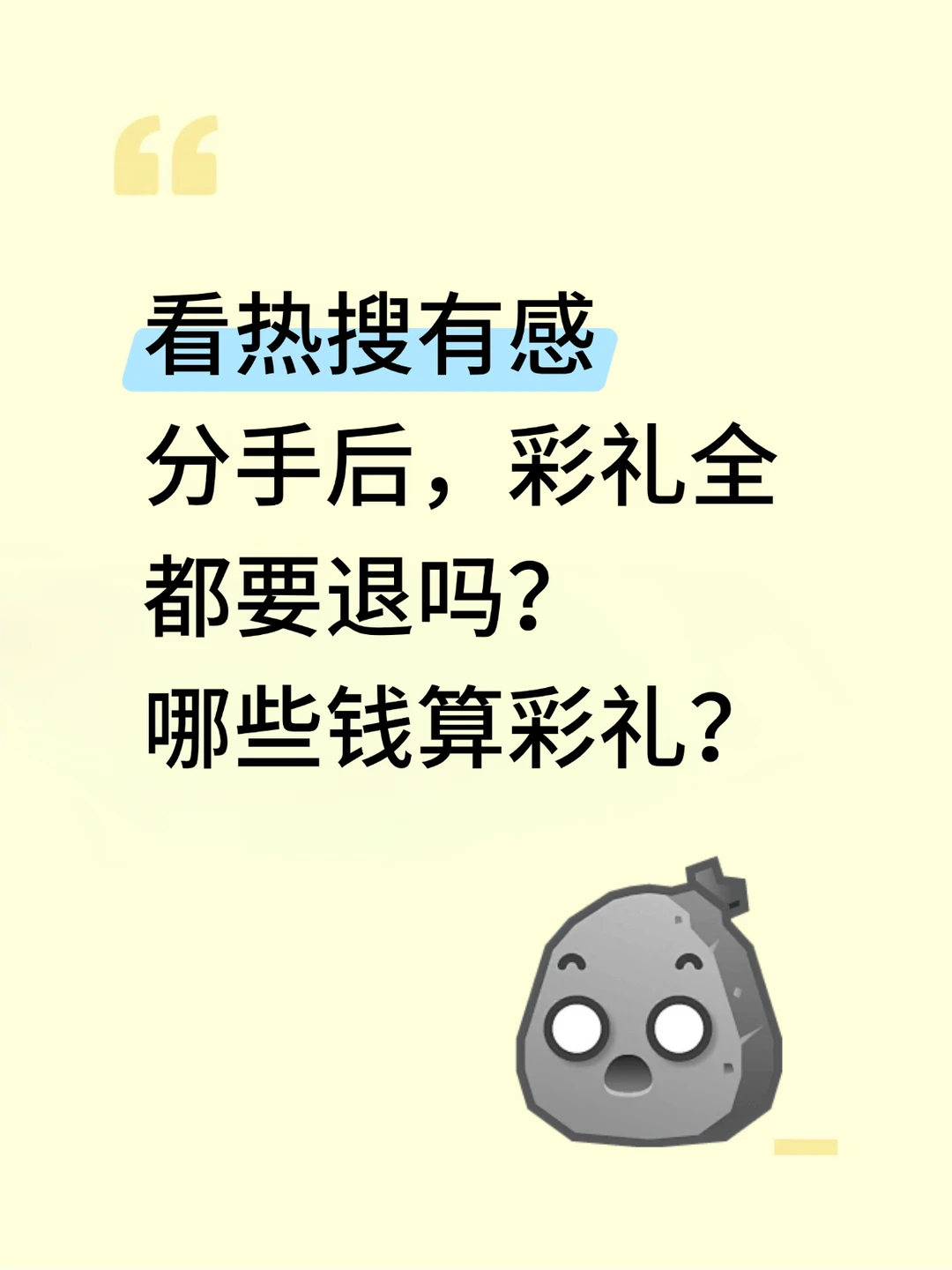 💔恋爱期间对方转的钱，分手后要退吗