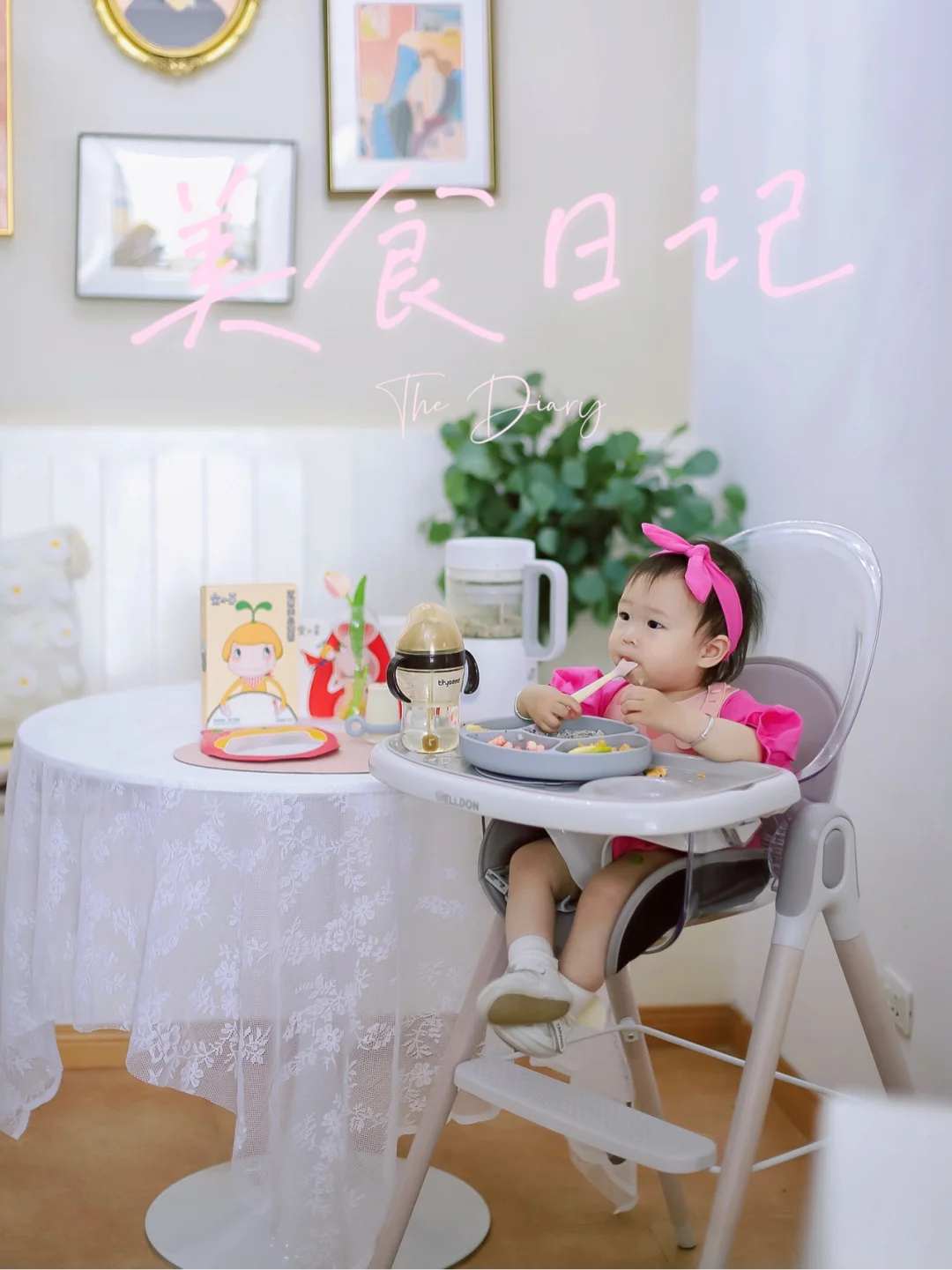 12m＋辅食|让做辅食不再是一个困难的事情