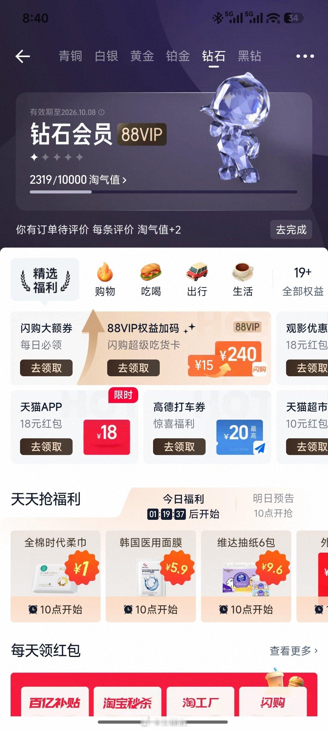 #大数据杀熟 3台手机竟显示3个价格#不需要三台手机！就是同一台手机！价格都能不一样[允悲][允悲][允悲][允悲]然后最离谱的是，我试过好几回！VIP价格比普通用户价格还更贵！[允悲][允悲][允悲][允悲] ​