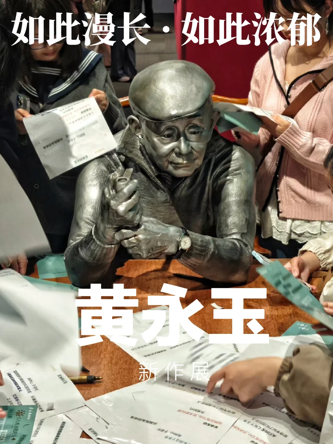 上半年蕞佳预定！“老顽童”黄永玉新作展