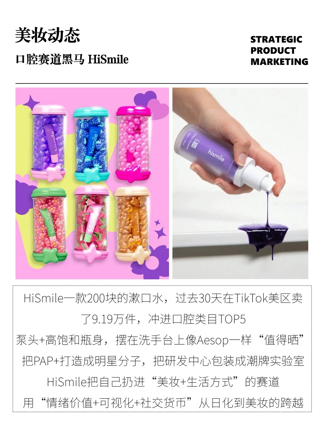 10万块起步，两个澳洲小伙把漱口水卖到30亿