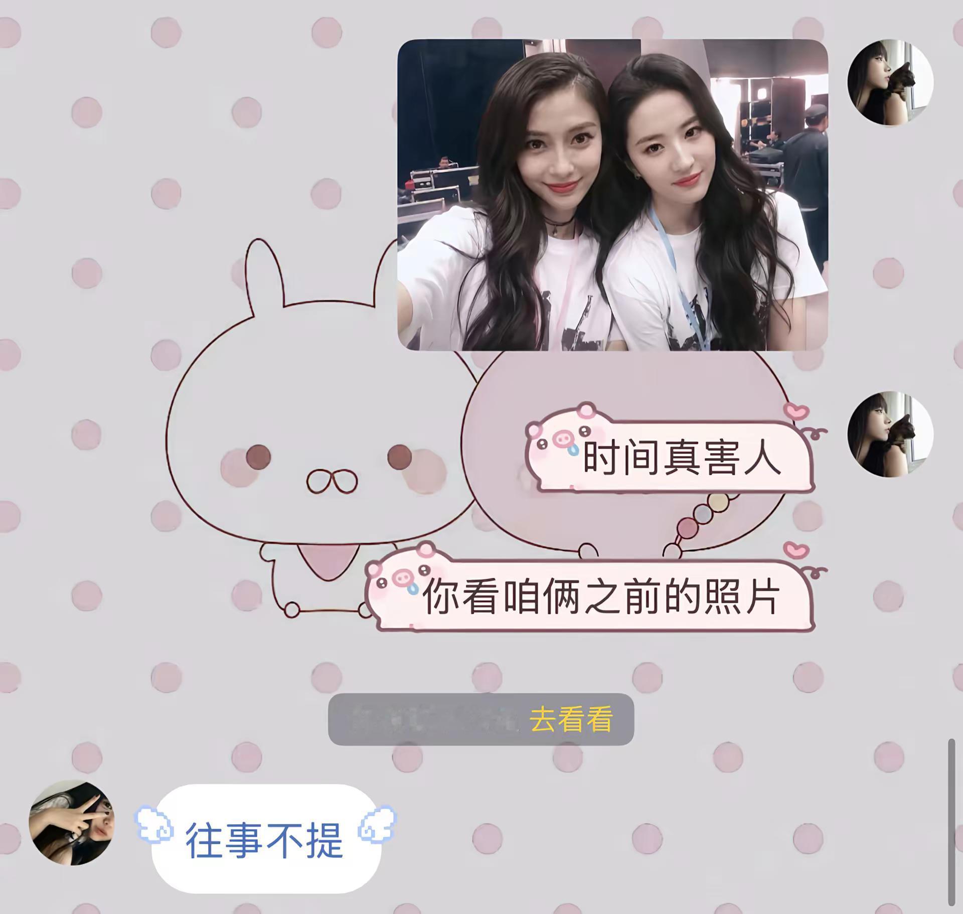 害Angelababy和刘亦菲 Angelababy
