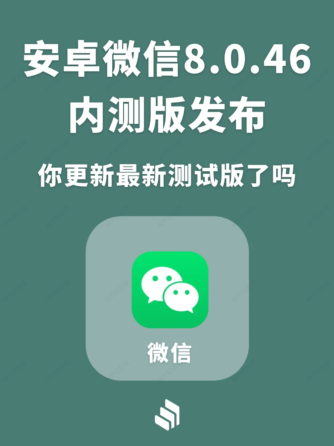 安卓8.0.46测试版更新了，你更新最新版了吗？