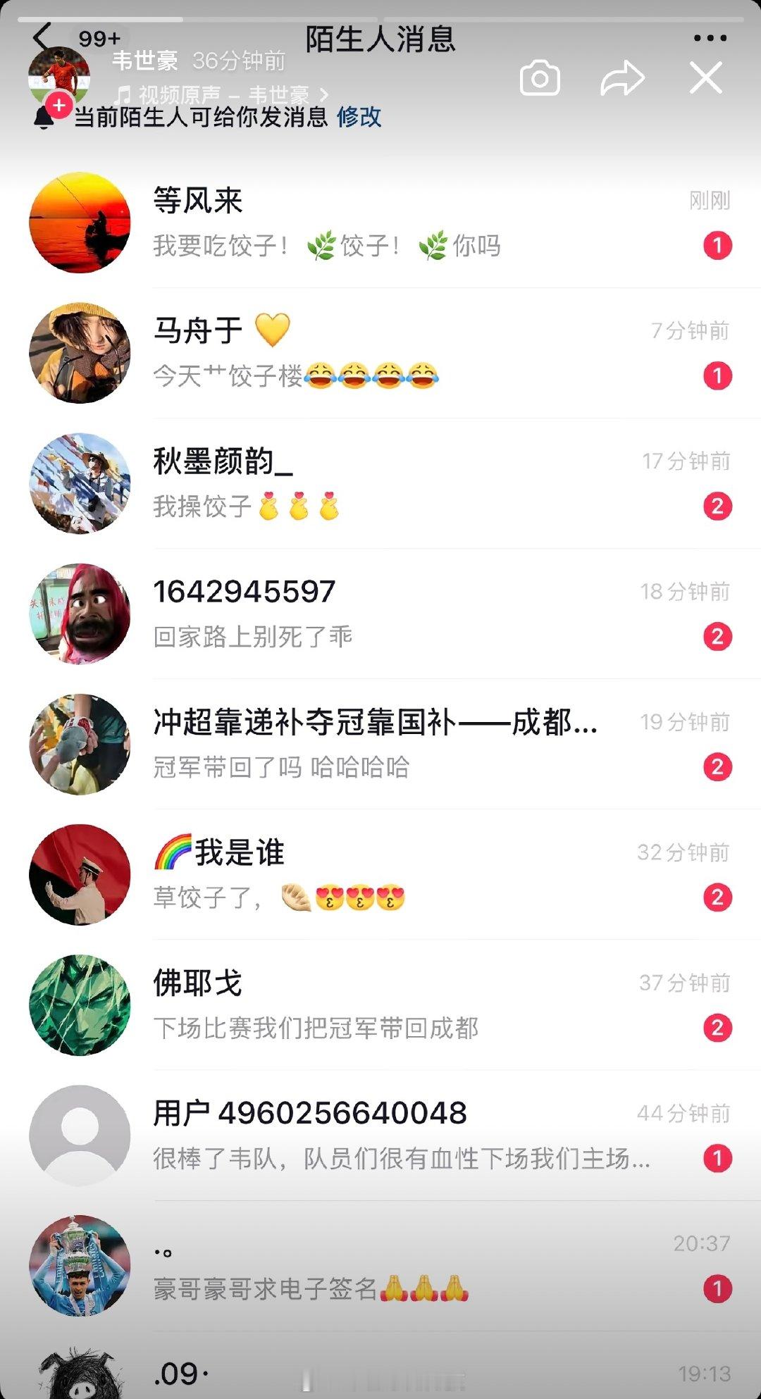 可以批评球员场上表现，可以讨论比赛得失，但祸不及家人。拿父母、孩子进行人身诅咒攻击，已经超出球迷讨论范畴，属于网络暴力。

足球的戾气不该转嫁到无辜家属身上，理性对待胜负。

#中超联赛[超话]##河南队vs成都蓉城##中超联赛##武汉三镇# ​
