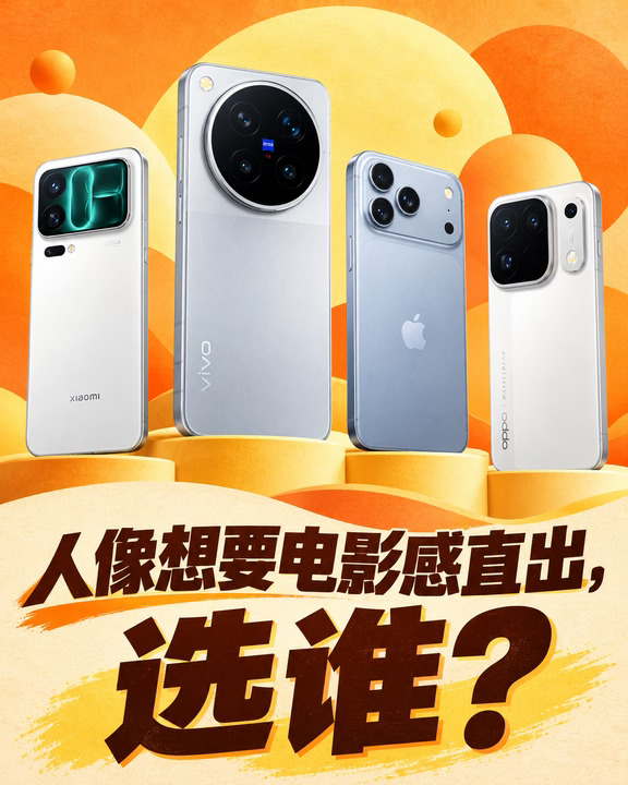人像想要电影感直出，选谁？