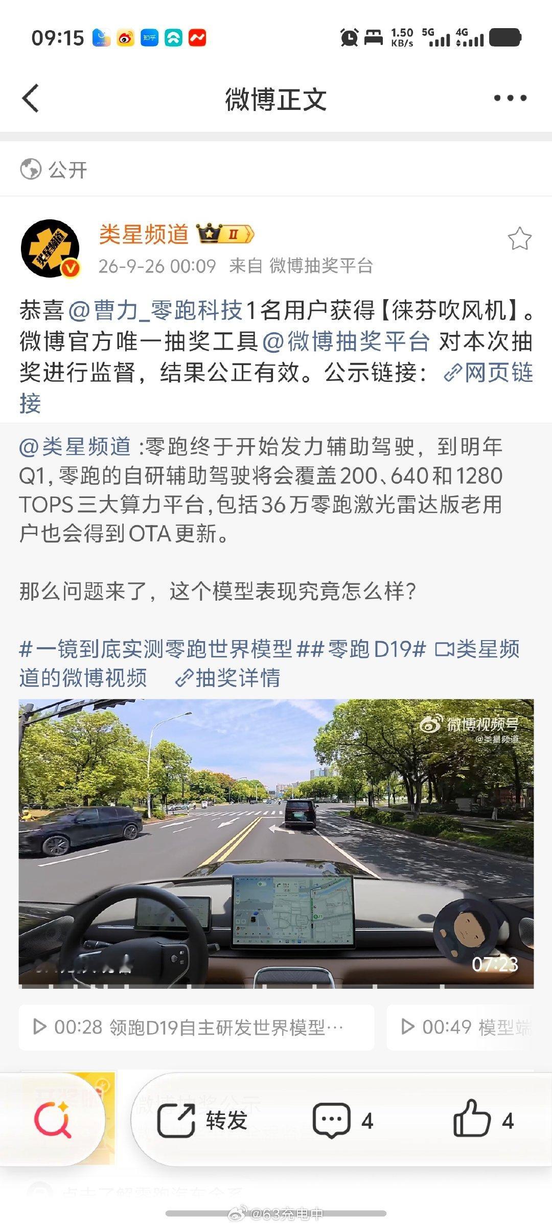哈哈哈哈哈哈哈，微博这个抽奖是有点东西的[笑cry][笑cry] ​