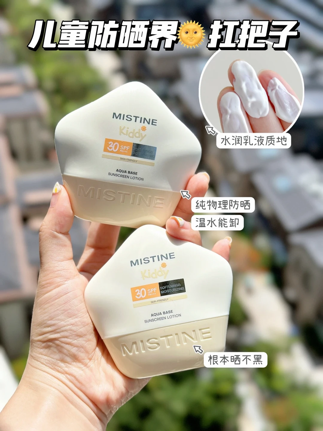 谁懂啊？🌞夏天狂晒不黑的秘诀竟然是…