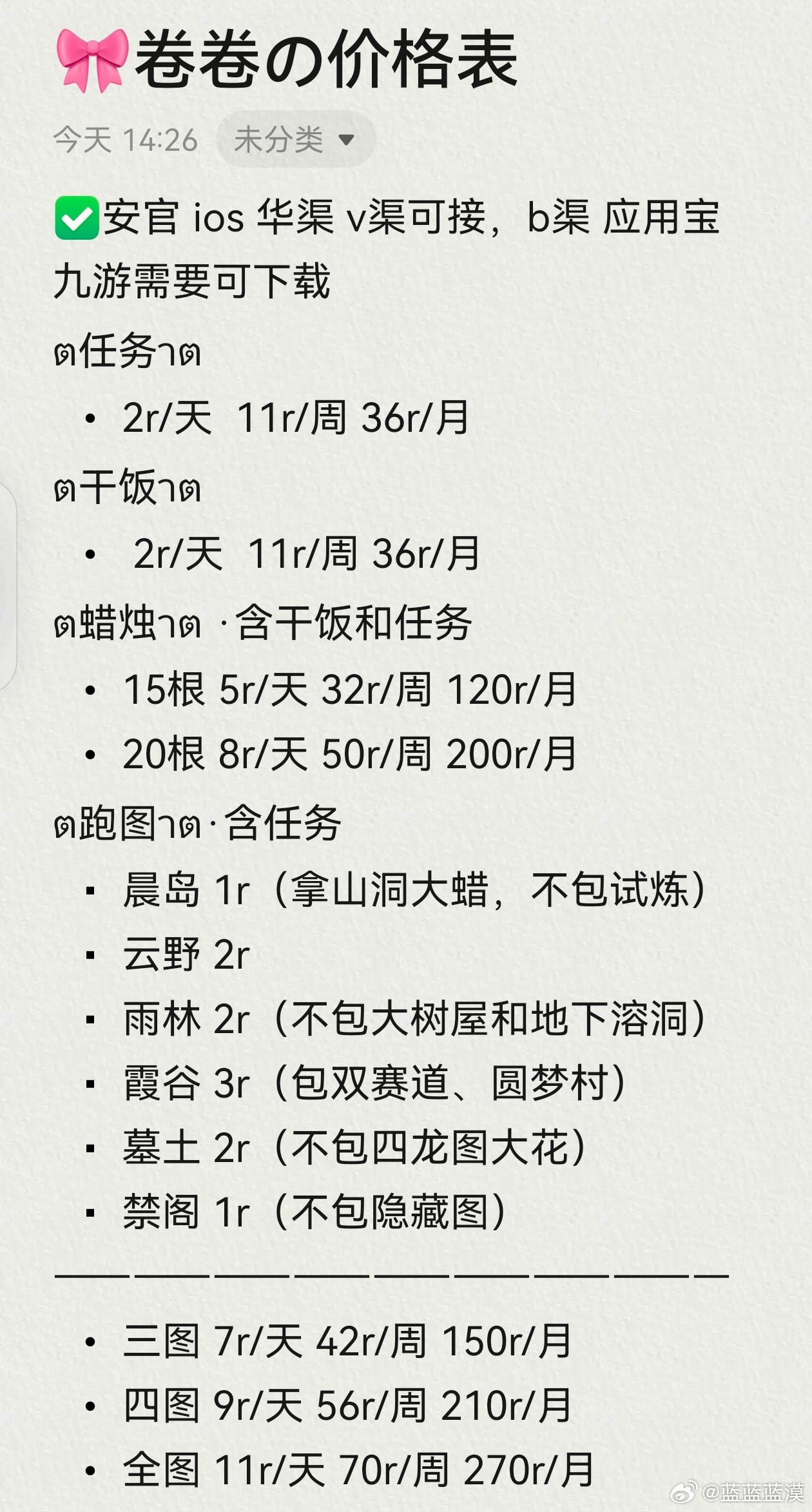 光遇黑市𓇼𓈒𓏸𓇬◌‬𓈒𓐍𓇼卷卷营业中𓇼𓈒𓏸𓇬◌‬...