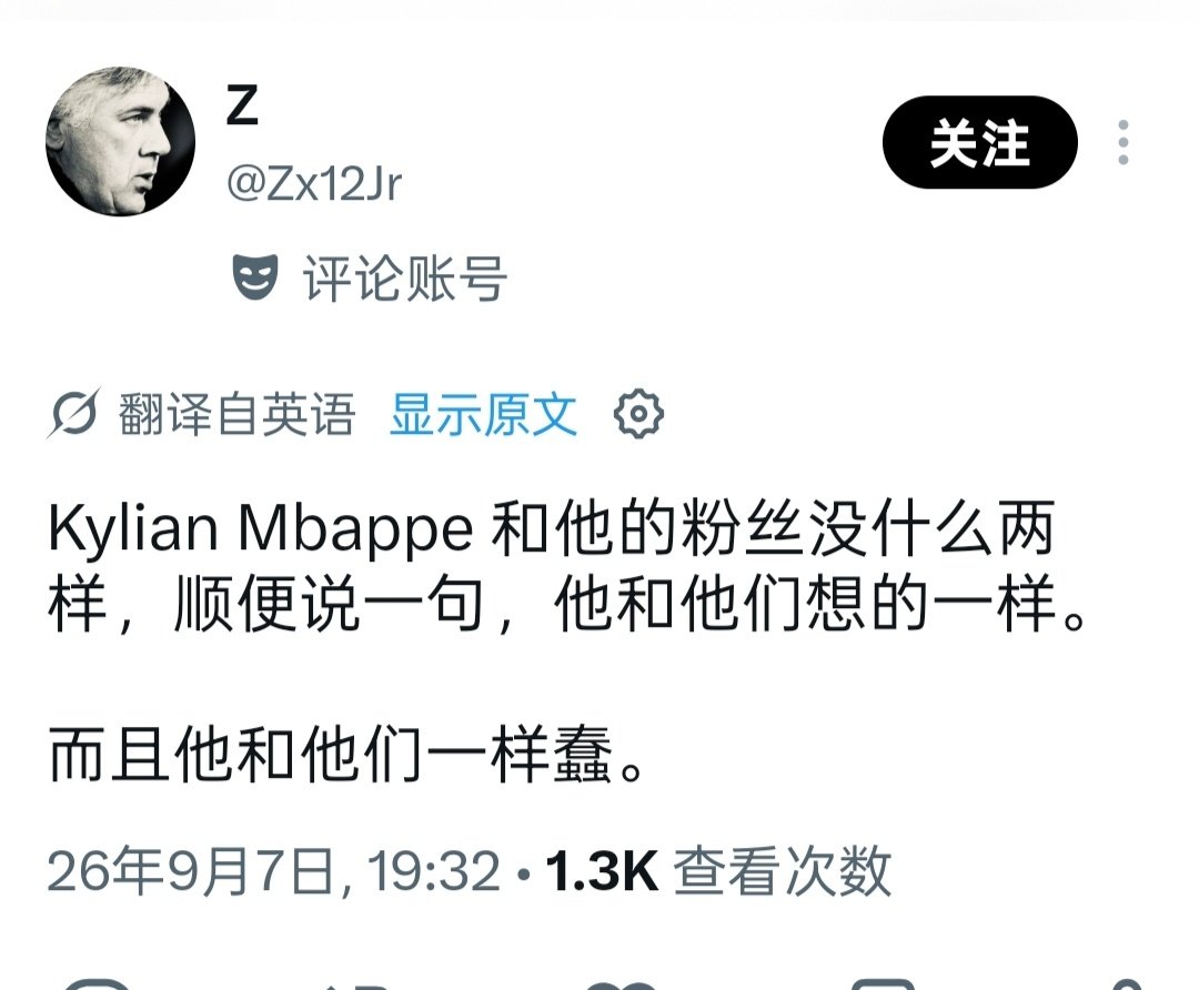 姆巴佩和娱乐圈某些流量明星一样，肯定天天在看粉丝的分析视频和小作文，类似于b站把他当成梅西的粉丝做的小视频，类似于他粉丝天天分析队友嫉妒他的小作文，感觉他有一天会半夜醒来发一句“当时以为是我敏感了，看了一天大家的分析我想说当时确实不舒服[嘻嘻]  ” ​