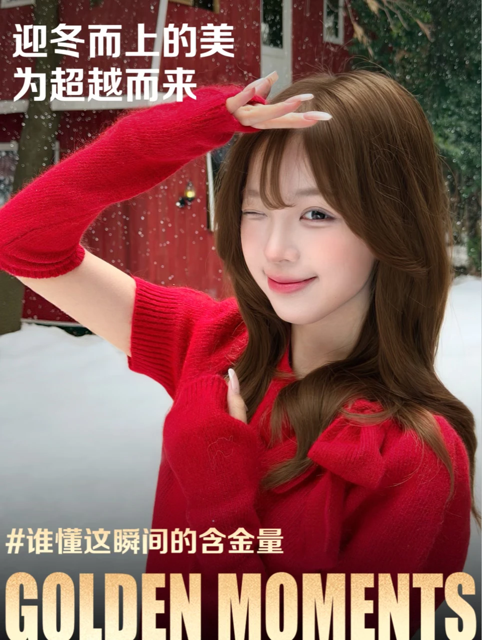 亲爱的旅人❄请不要被困于冬季