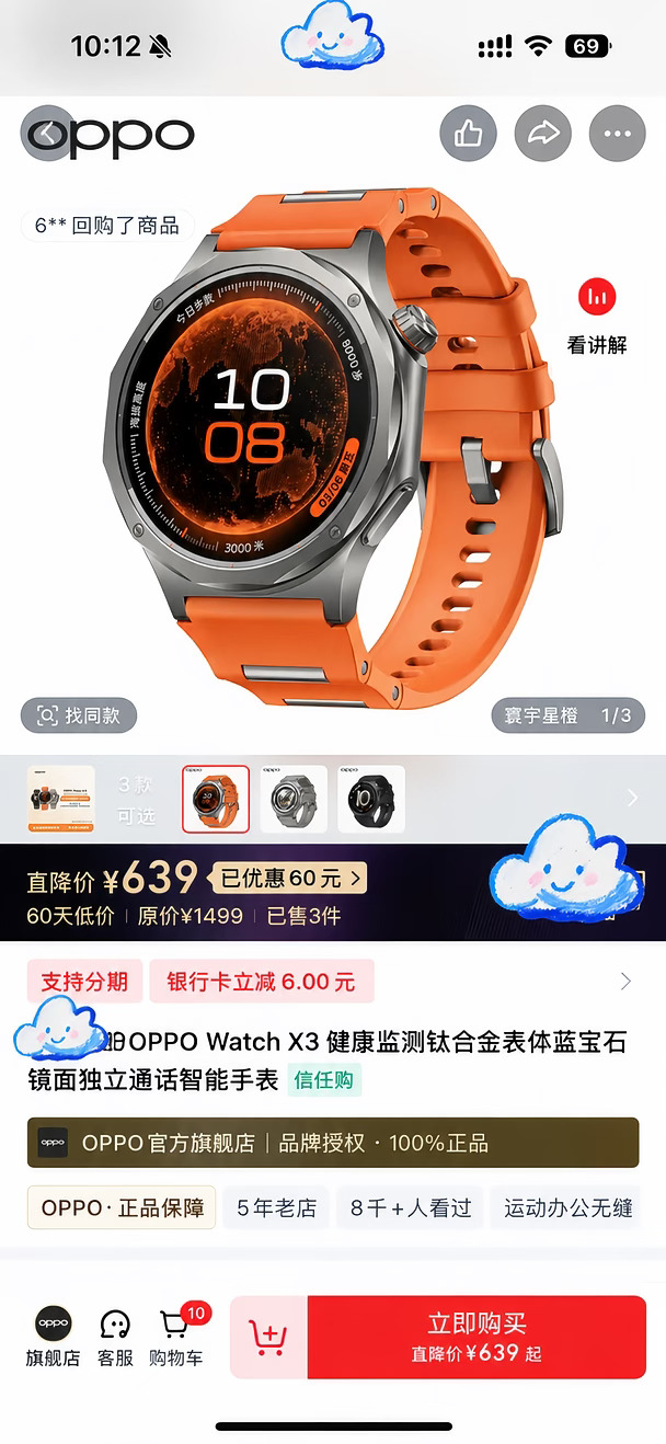 OPPO Watch X3。。好突然啊