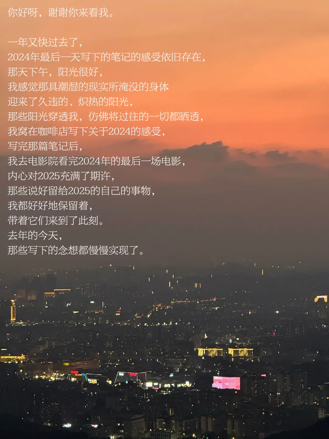 2025 感谢途径我的生命 感谢走过雨季的自己