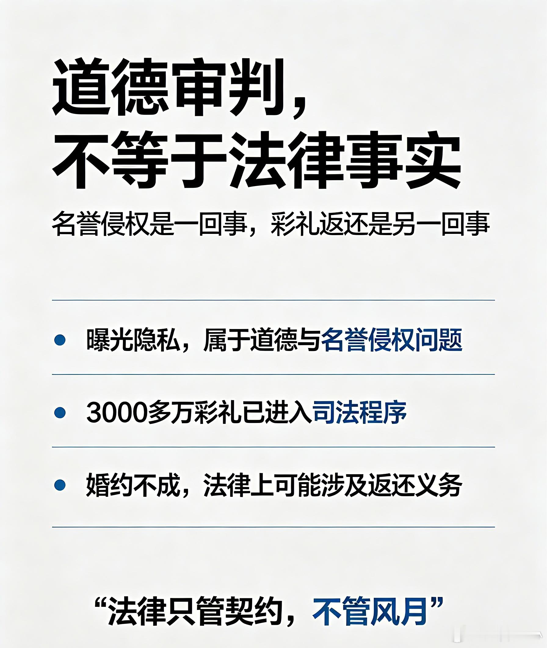 #谢贤前女友说孙宇晨不尊重女性# 
Coco这番话只说对了一半。孙宇晨曝光隐私确实“下流”不假，但把矛头全指向他，等于替景甜洗白了法律上的过错——他发万字长文不尊重女方隐私，属于道德和名誉侵权问题，与该不该还钱是两码事；而景甜的错，才是核心的法律问题：孙宇晨的代理律师张起淮已明确这3000多 ​