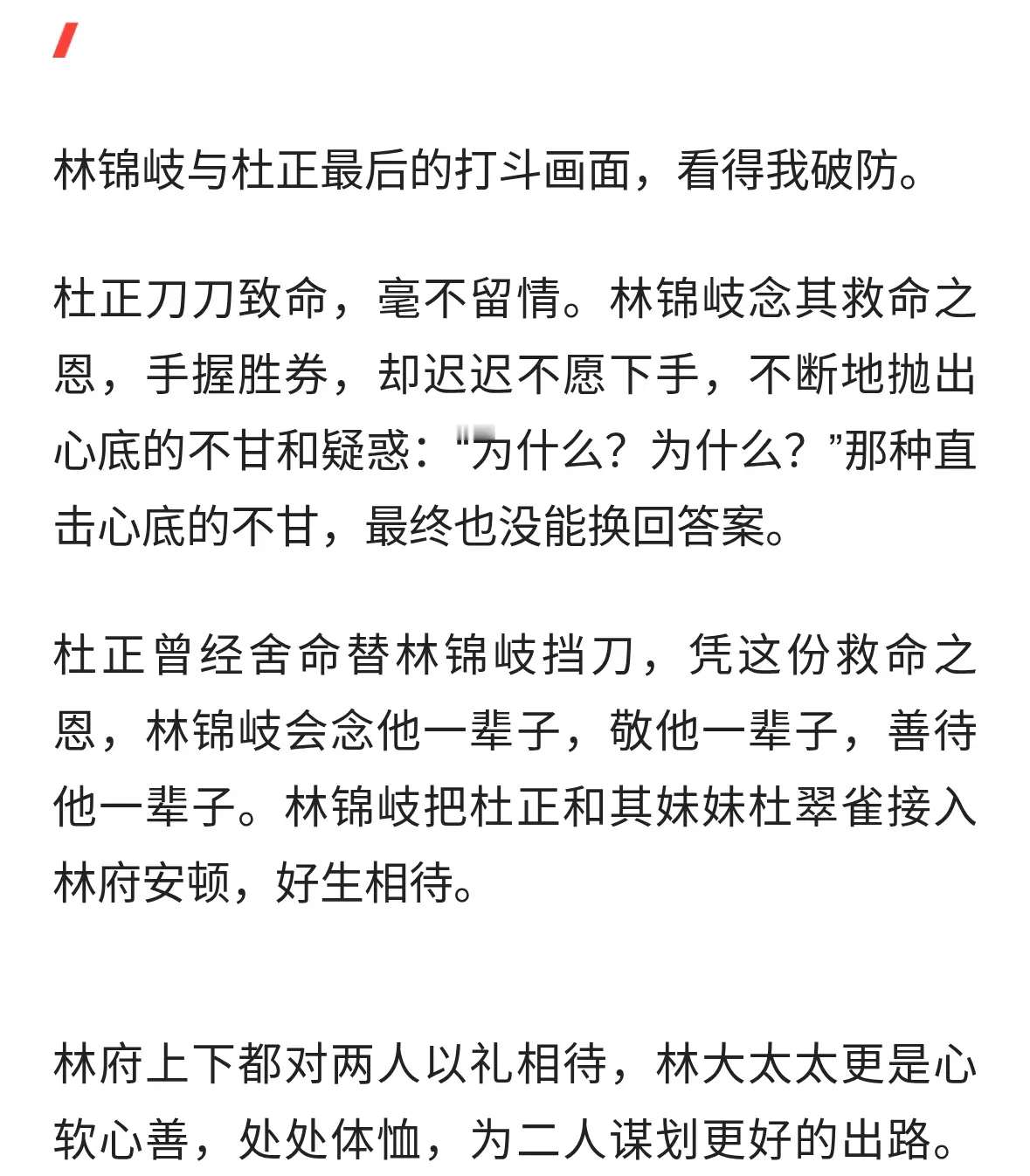 《兰香如故》：林府危机，心软守不住福气