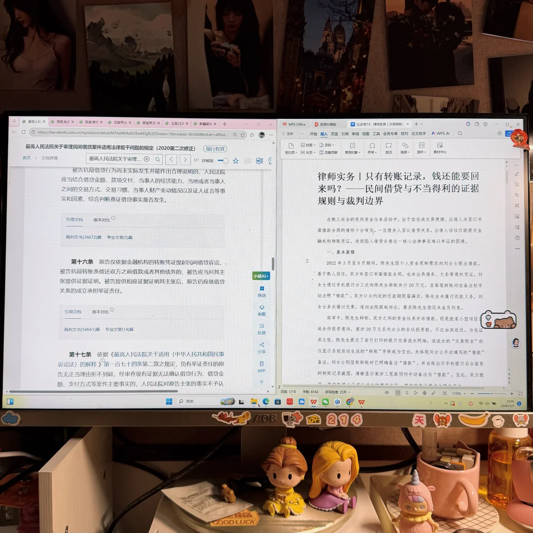 民间借贷与不当得利的证据规则与裁判边界📝