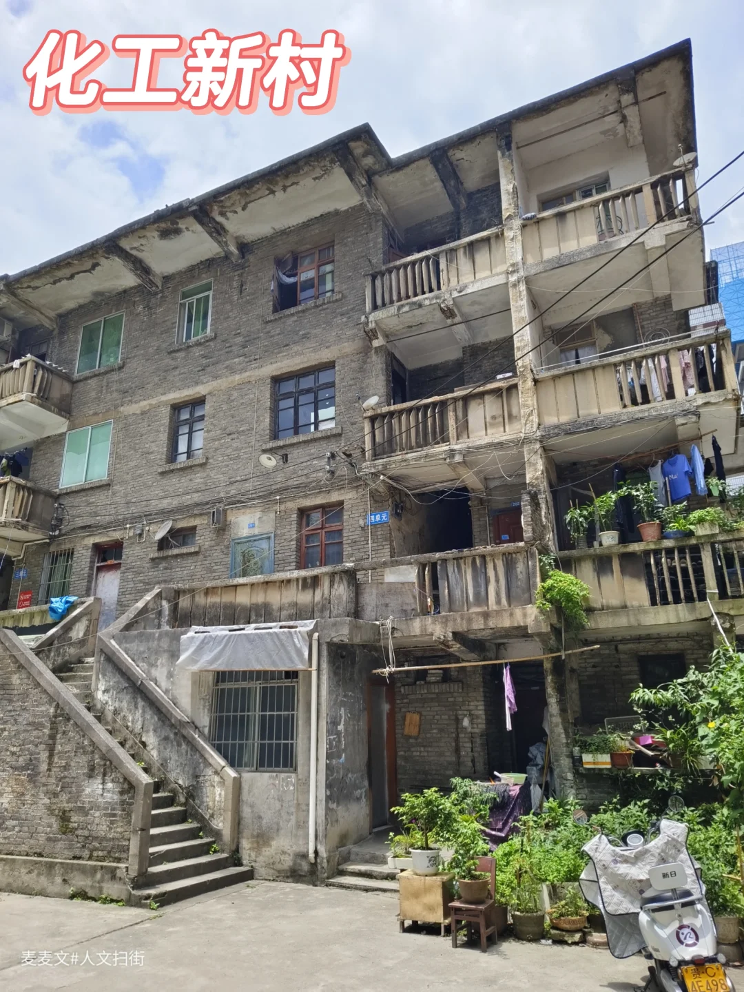 【桐梓】化工新村家属院里的时代旧梦