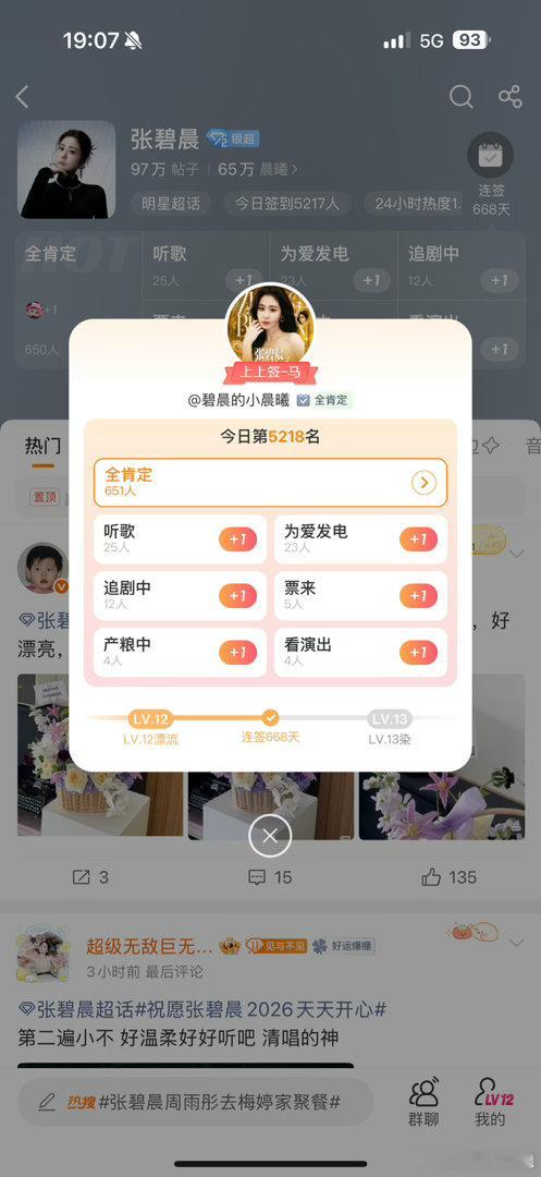 #张碧晨[超话]##张碧晨周雨彤去梅婷家聚餐#开学了呜呜 ​