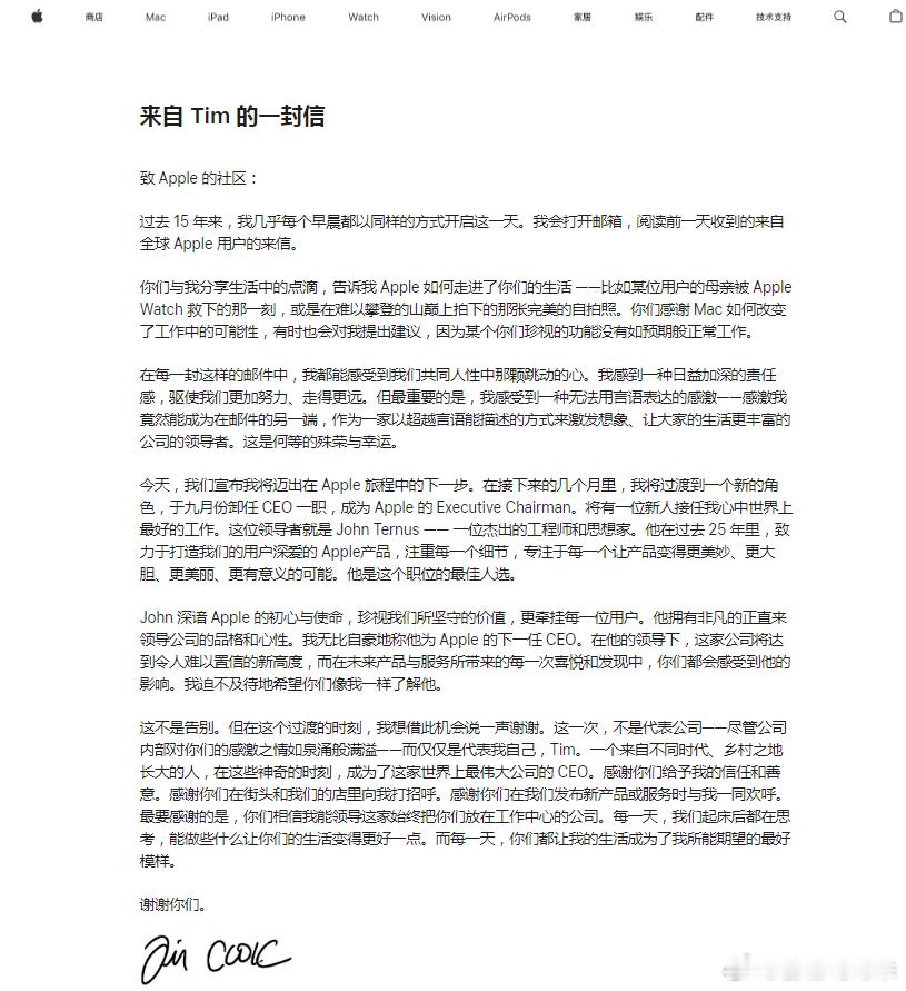 今天苹果正式换帅，库克卸任CEO，15年任期落幕，转任执行董事长，硬件老兵特努斯接棒。 特努斯在苹果干了25年，主导Mac自研芯片转型，是典型工程师型CEO，外界评价这次换帅是苹果从效率时代驶向工程驱动。 交接时机很微妙：苹果刚交出一份营收利润双创新高的财报，股价却一夜蒸发约3000亿美元，市场担 ​